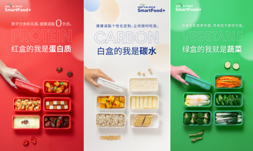 深圳健康餐饮品牌 打造数据精准的“千人千餐”饮食模式