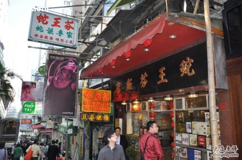 广东红满堂餐饮管理有限公司招聘服务员若干人