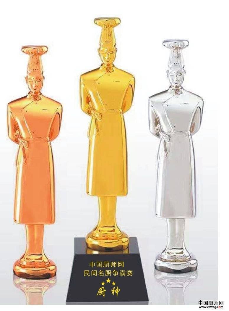 中厨协简介