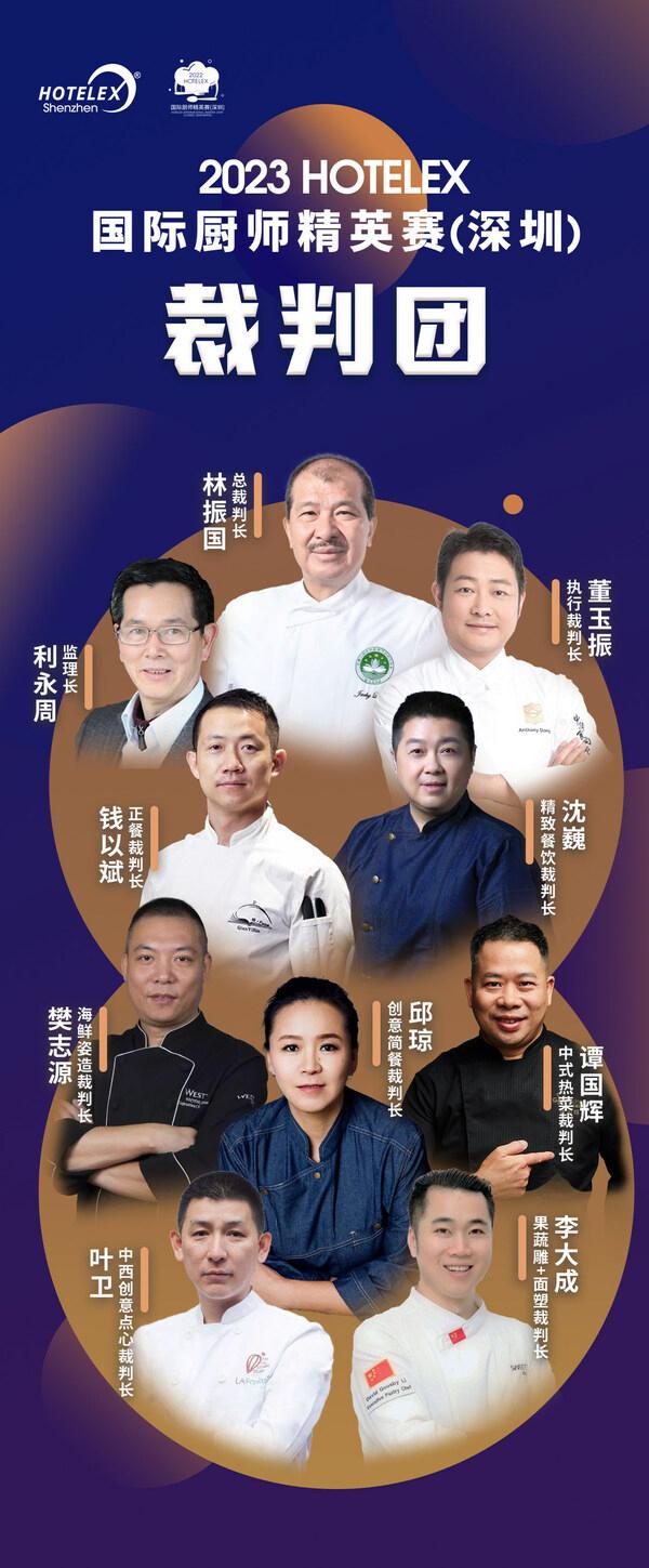 群雄争霸，蓄势待发，2023HOTELEX国际厨师精英赛(深圳)年底举行