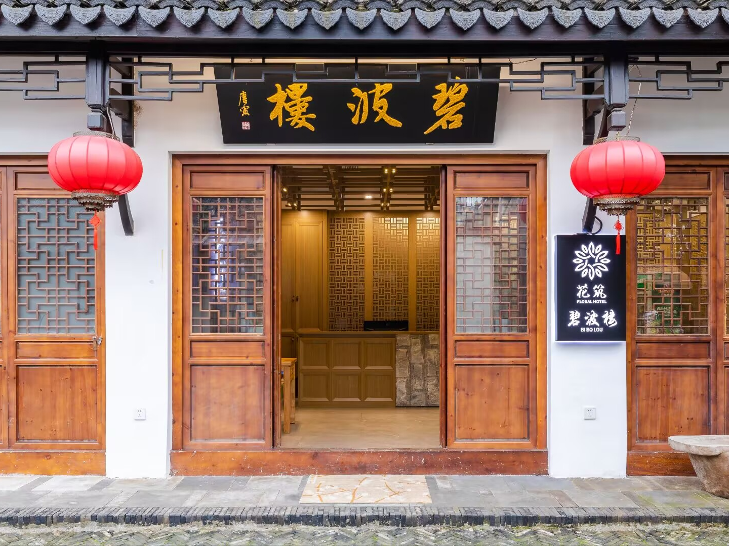 碧波楼酒店:中国河豚鱼餐饮名店