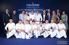 2016圣培露世界青年厨师大奖赛中国区冠军诞生！