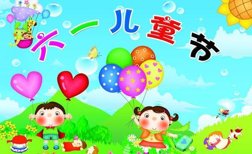 中国厨师网：祝全国小朋友节日快乐